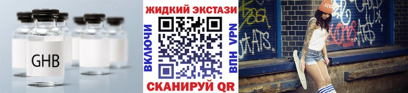 Бутират GHB  ОМГ ОМГ сайт  Жуков 