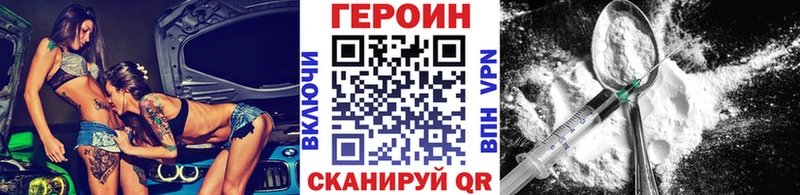 ГЕРОИН Heroin  Жуков 