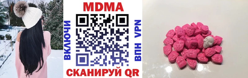 МДМА кристаллы  дарнет шоп  Жуков 