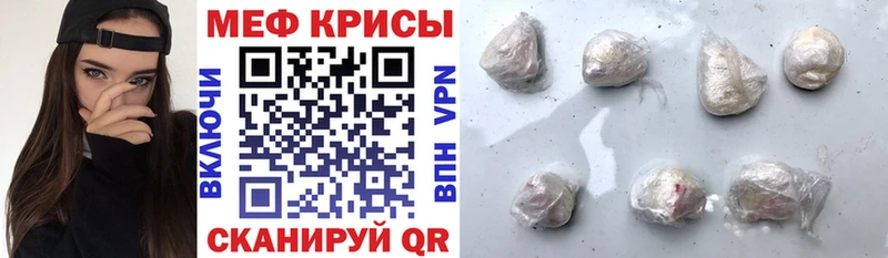 МЯУ-МЯУ mephedrone  KRAKEN как зайти  Жуков 